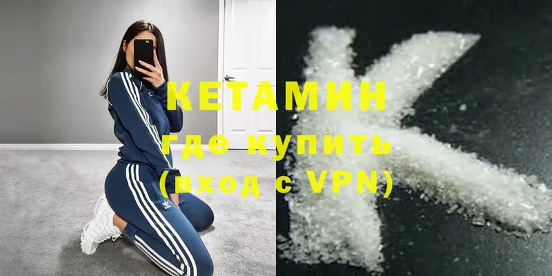 КЕТАМИН ketamine  kraken маркетплейс  Дорогобуж 